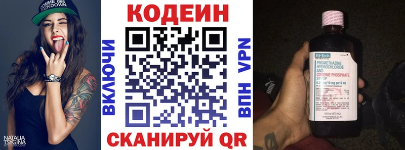 Купить  Игарка  Codein напиток Lean (лин) 