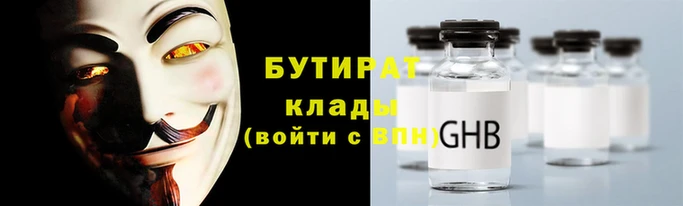 стафф Куйбышев